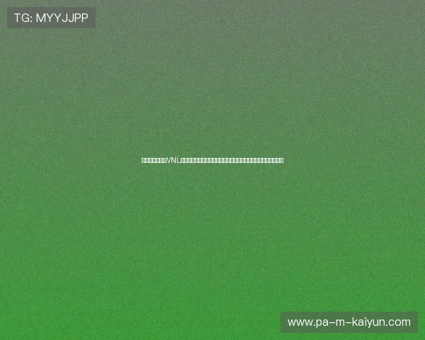 世界排球联赛（VNL）分站赛：中国女排在大比分落后情况下连扳三局，逆转战胜强敌